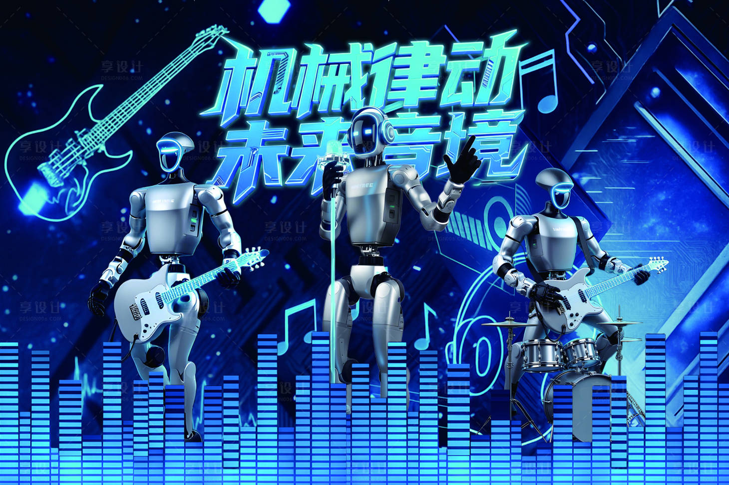 源文件下载【享设计】搜索编号：17030033779931292【机器人展陈】