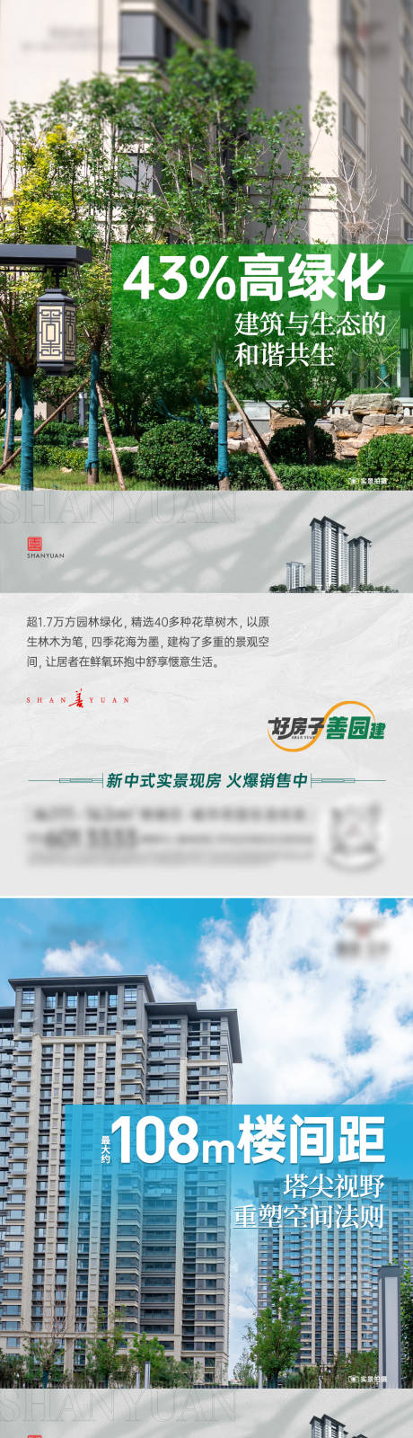 源文件下载【享设计】搜索编号：96080033683767441【房地产价值点海报】