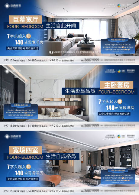 源文件下载【享设计】搜索编号：14810033786787102【户型海报】