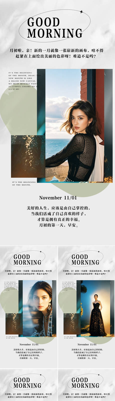 源文件下载【享设计】搜索编号：95910033603099831【医美早安人物系列海报】