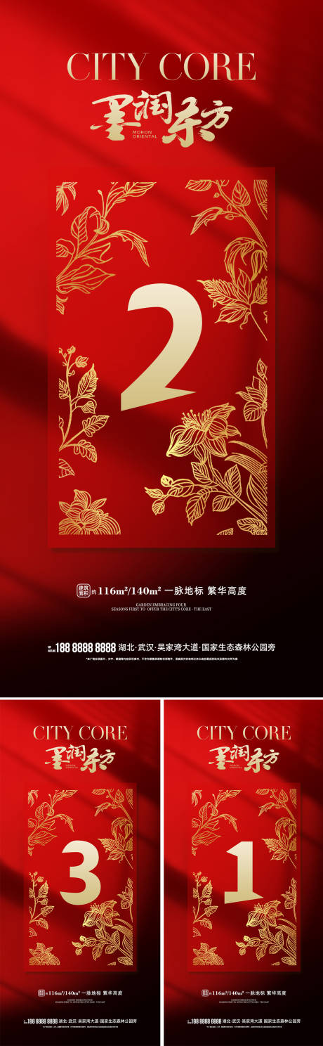 源文件下载【享设计】搜索编号：79460033760448004【地产开盘倒计时海报】