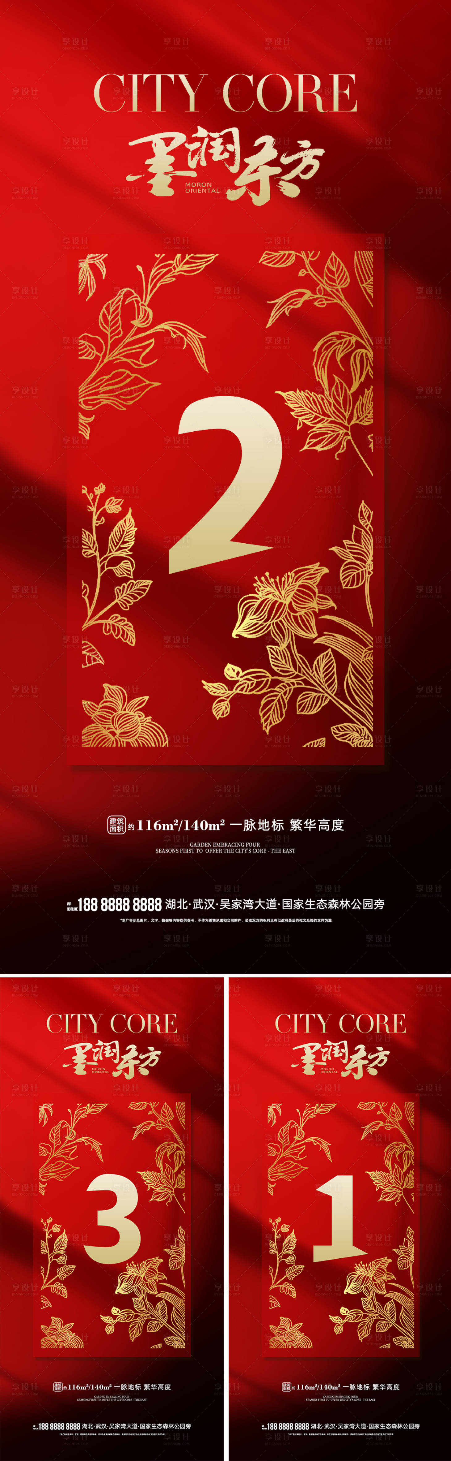 源文件下载【享设计】搜索编号：79460033760448004【地产开盘倒计时海报】