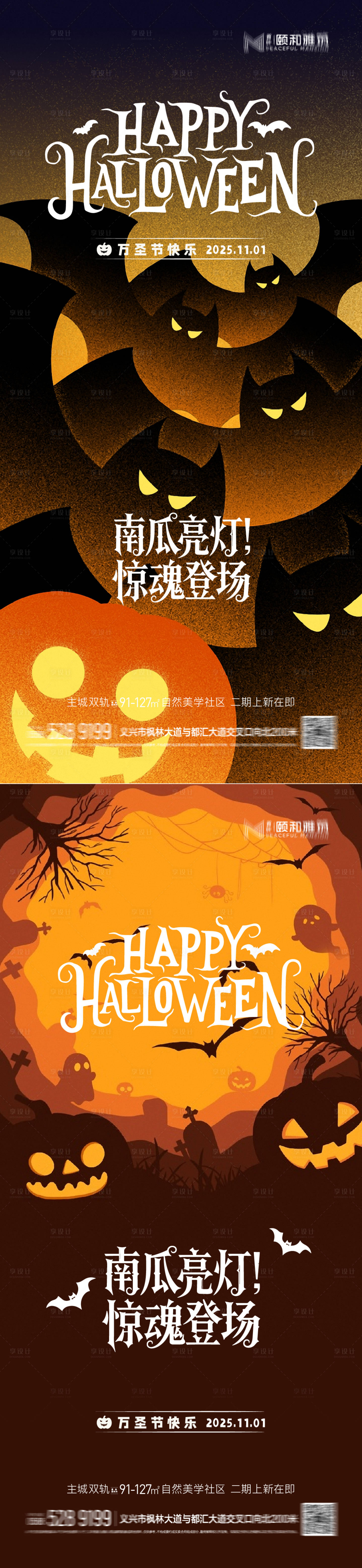 源文件下载【享设计】搜索编号：29400033749248778【万圣节海报】