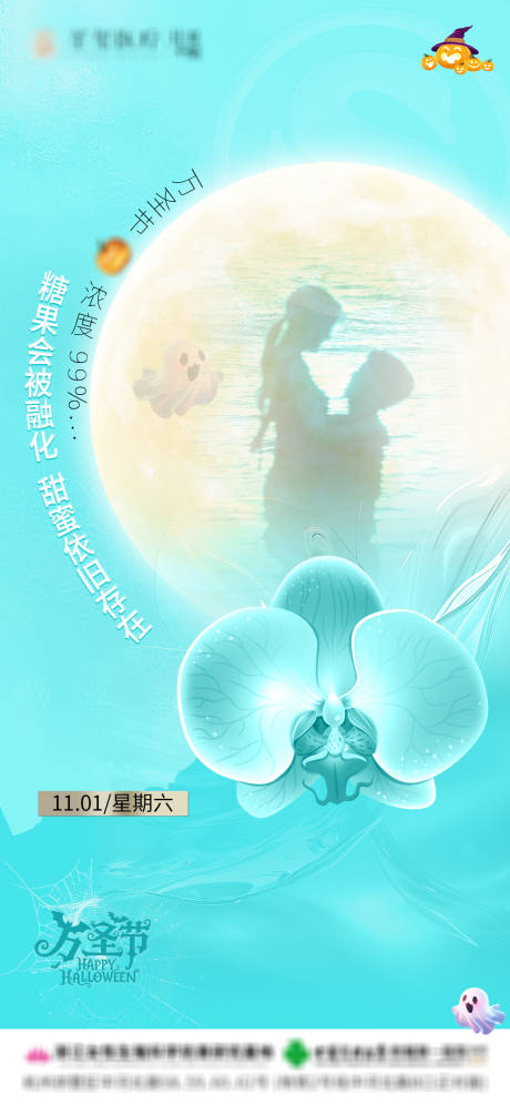 源文件下载【享设计】搜索编号：74800033800934473【万圣节医疗宣传】