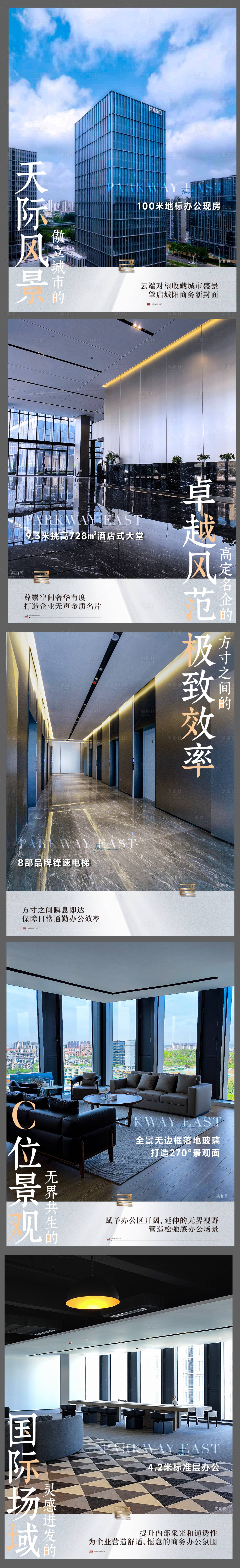 源文件下载【享设计】搜索编号：52300033746755366【地产实景小绿书刷屏】