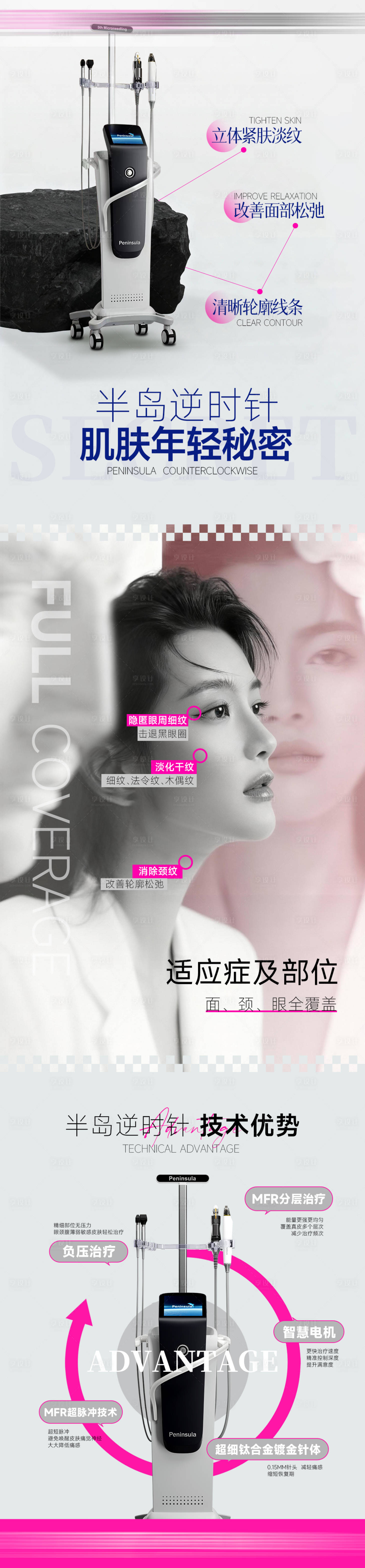 源文件下载【享设计】搜索编号：48160033683272674【半岛逆时针海报】