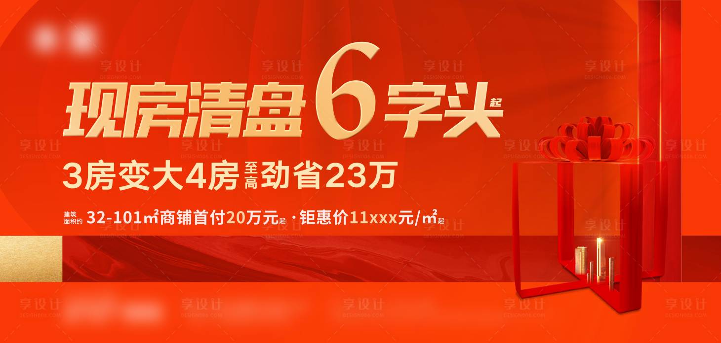 源文件下载【享设计】搜索编号：67230033434776685【特价 】