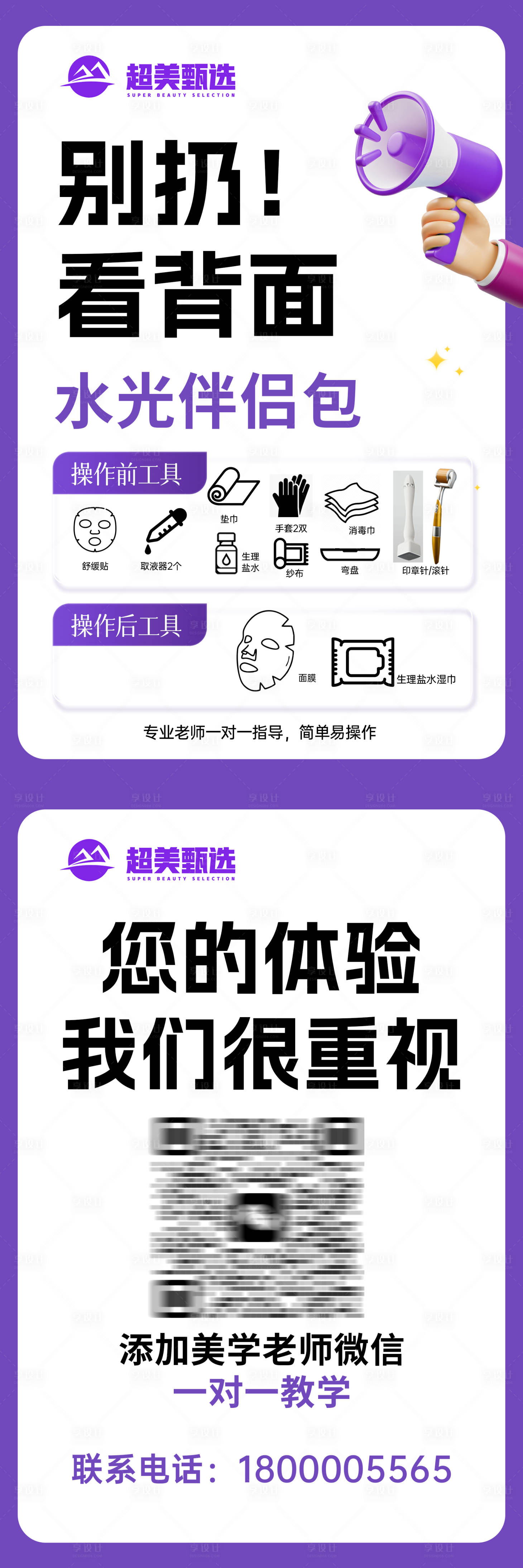 源文件下载【享设计】搜索编号：85990033587462667【好评卡】