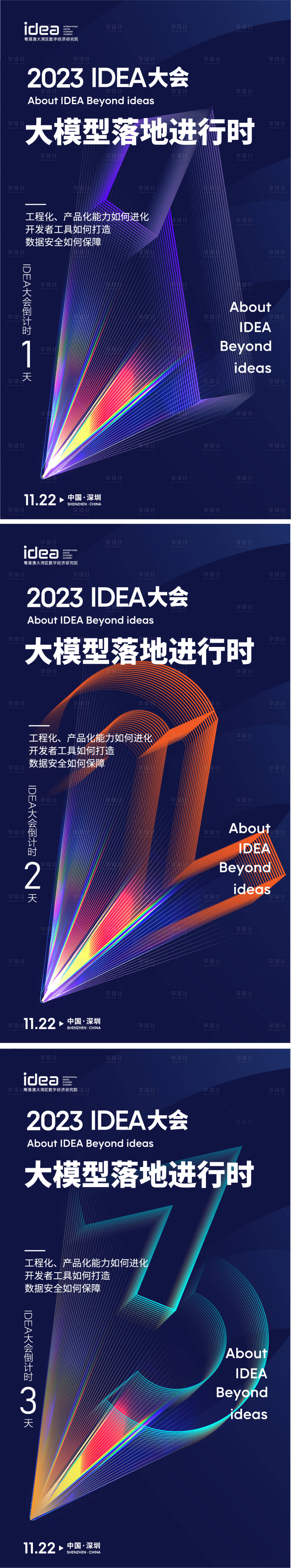 源文件下载【享设计】搜索编号：82650033627694209【倒计时】