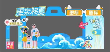源文件下载【享设计】搜索编号：88100033710933642【通信夏日亲子趣味打卡区】