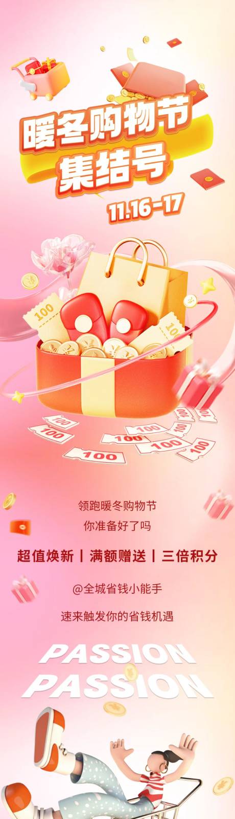 源文件下载【享设计】搜索编号：62750033713091218【购物节】