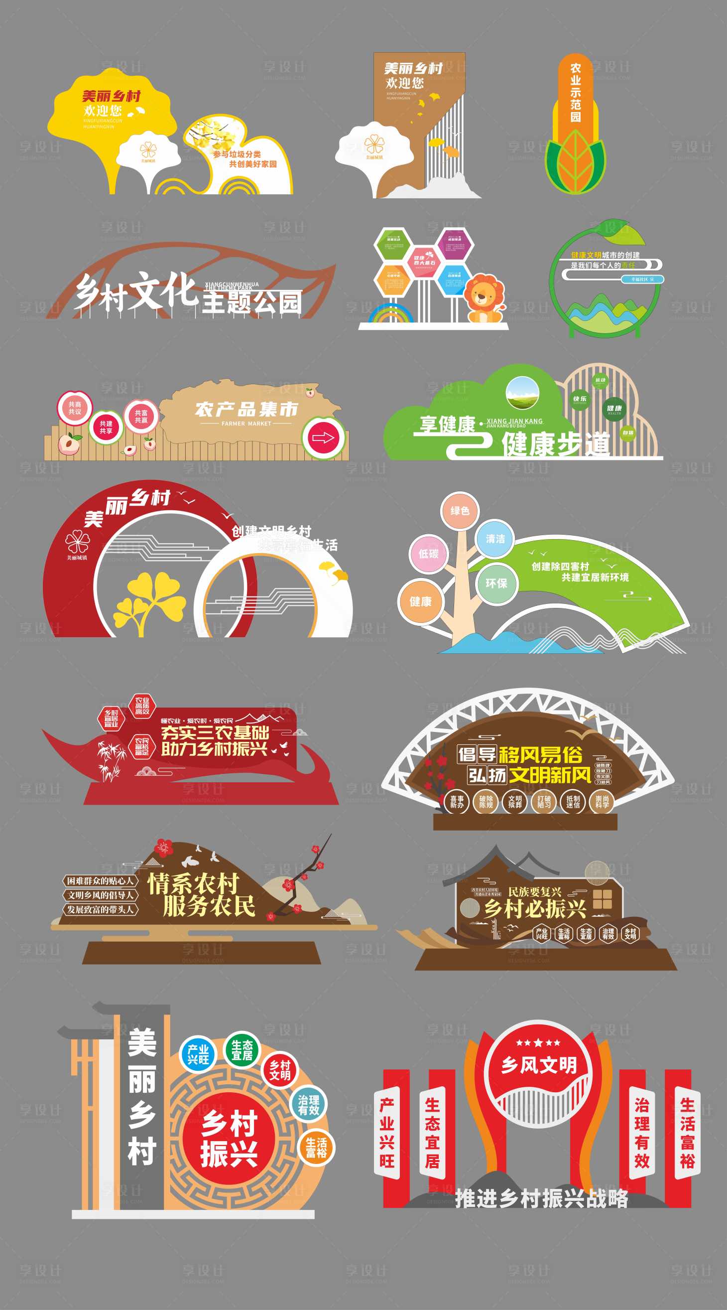 源文件下载【享设计】搜索编号：74260033572639803【景观雕塑小品】