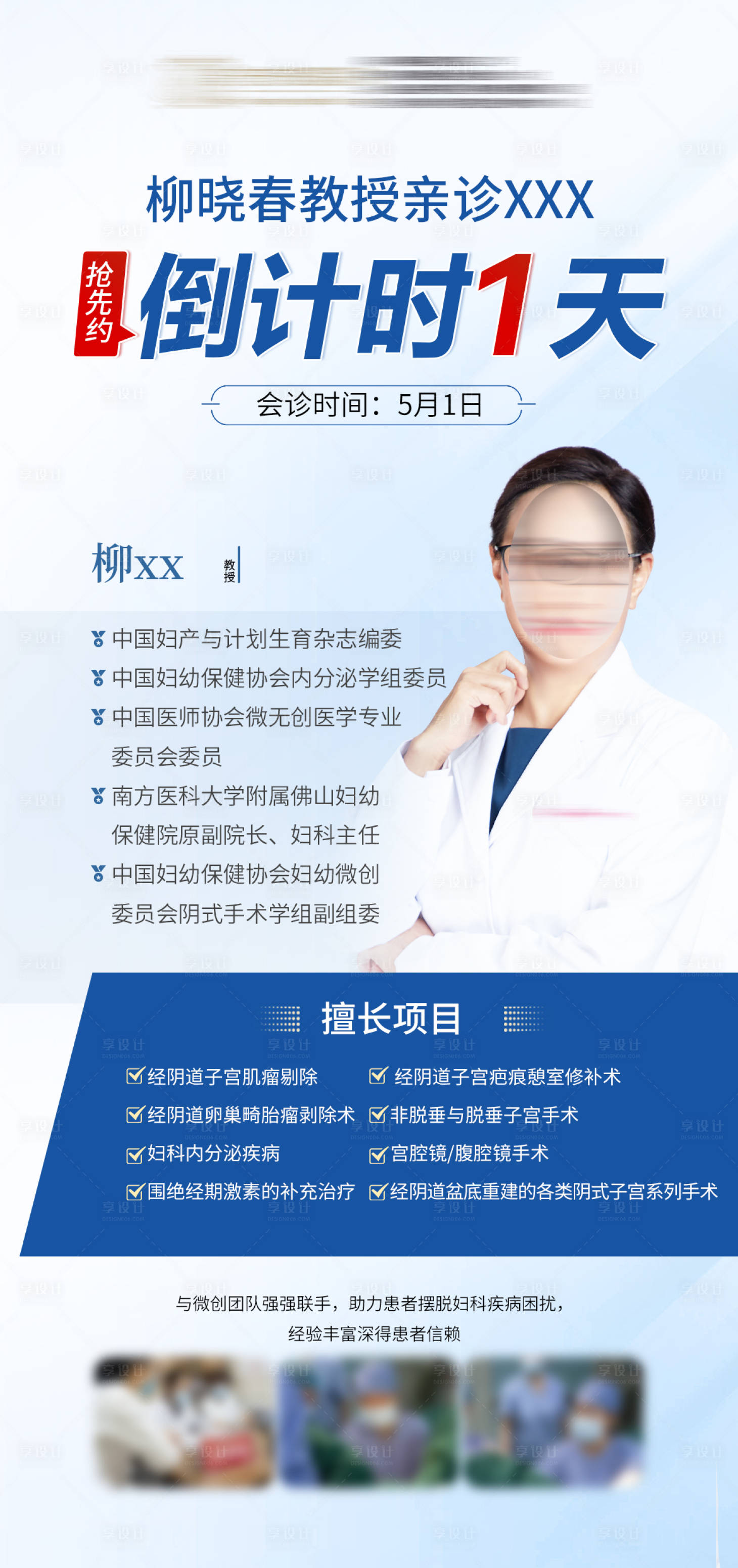 源文件下载【享设计】搜索编号：64010033468177365【专家倒计时】