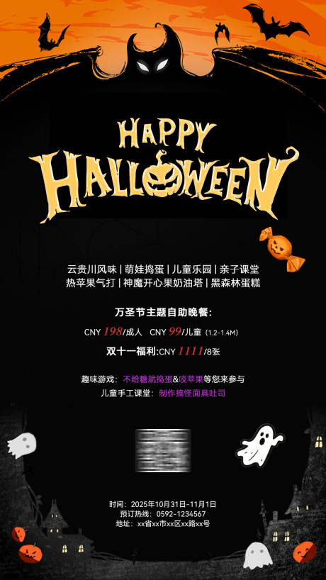 源文件下载【享设计】搜索编号：61970033732096280【万圣节海报】