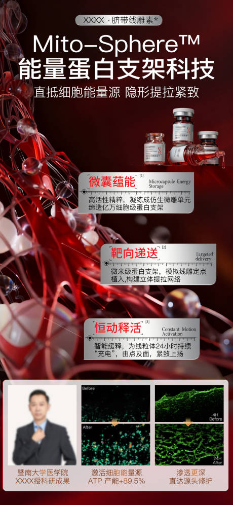 源文件下载【享设计】搜索编号：65970033725444921【冻干粉海报】