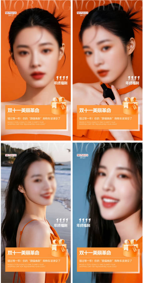 源文件下载【享设计】搜索编号：33980033516267007【医美双十一日宣海报】