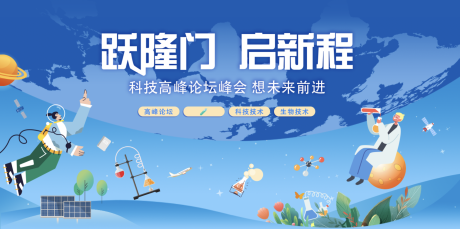 源文件下载【享设计】搜索编号：12140033665093011【化学论坛会议活动背景板】