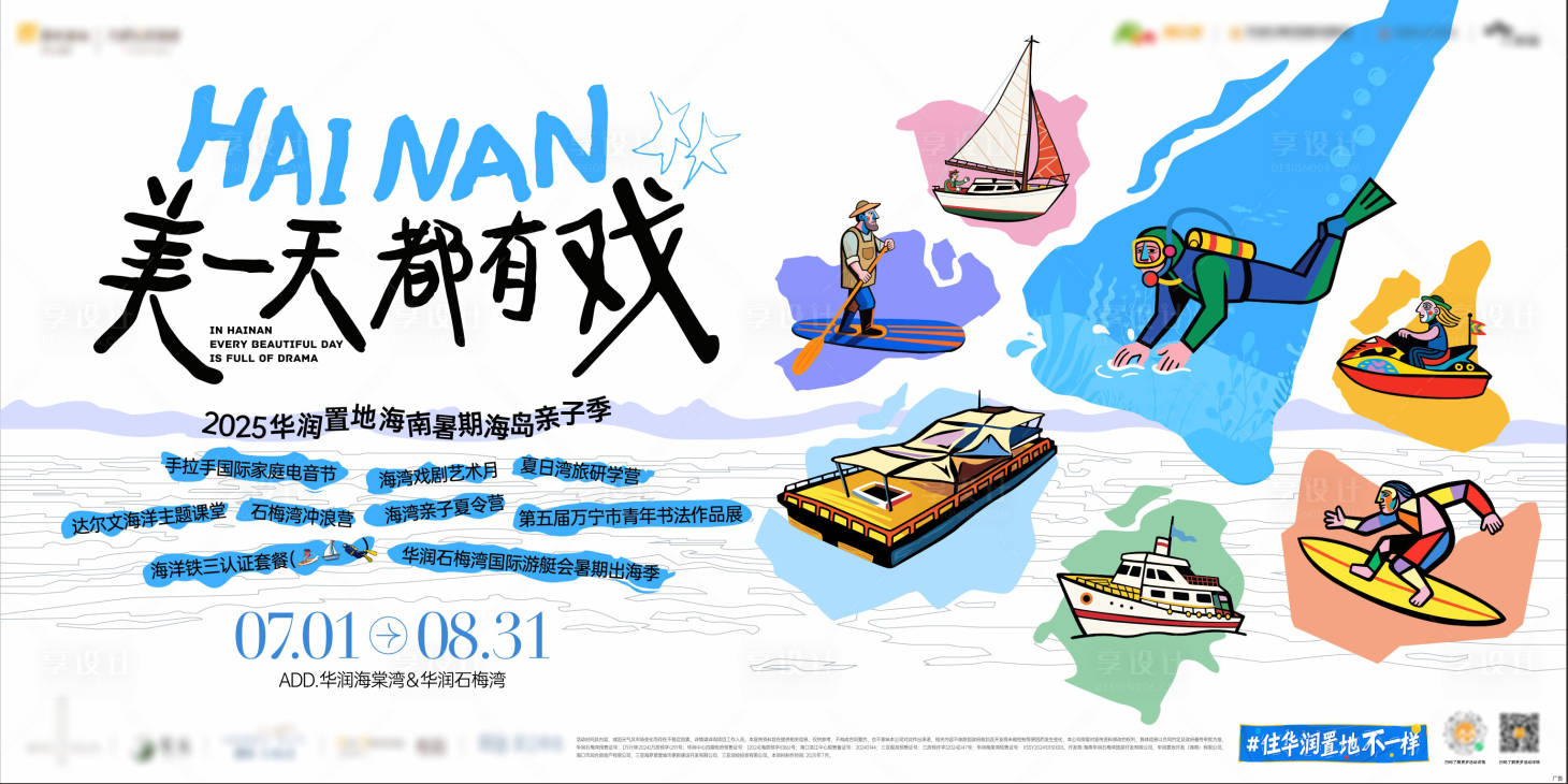 源文件下载【享设计】搜索编号：82000033624596564【戏剧节主画面】