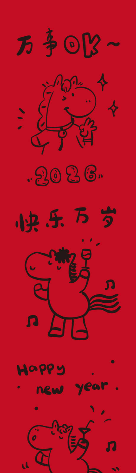 源文件下载【享设计】搜索编号：61490033792452321【马年插画海报 】