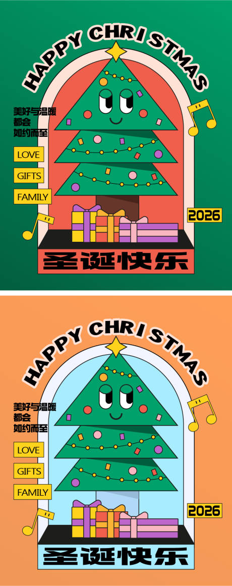 源文件下载【享设计】搜索编号：23440033708457377【圣诞主题海报】