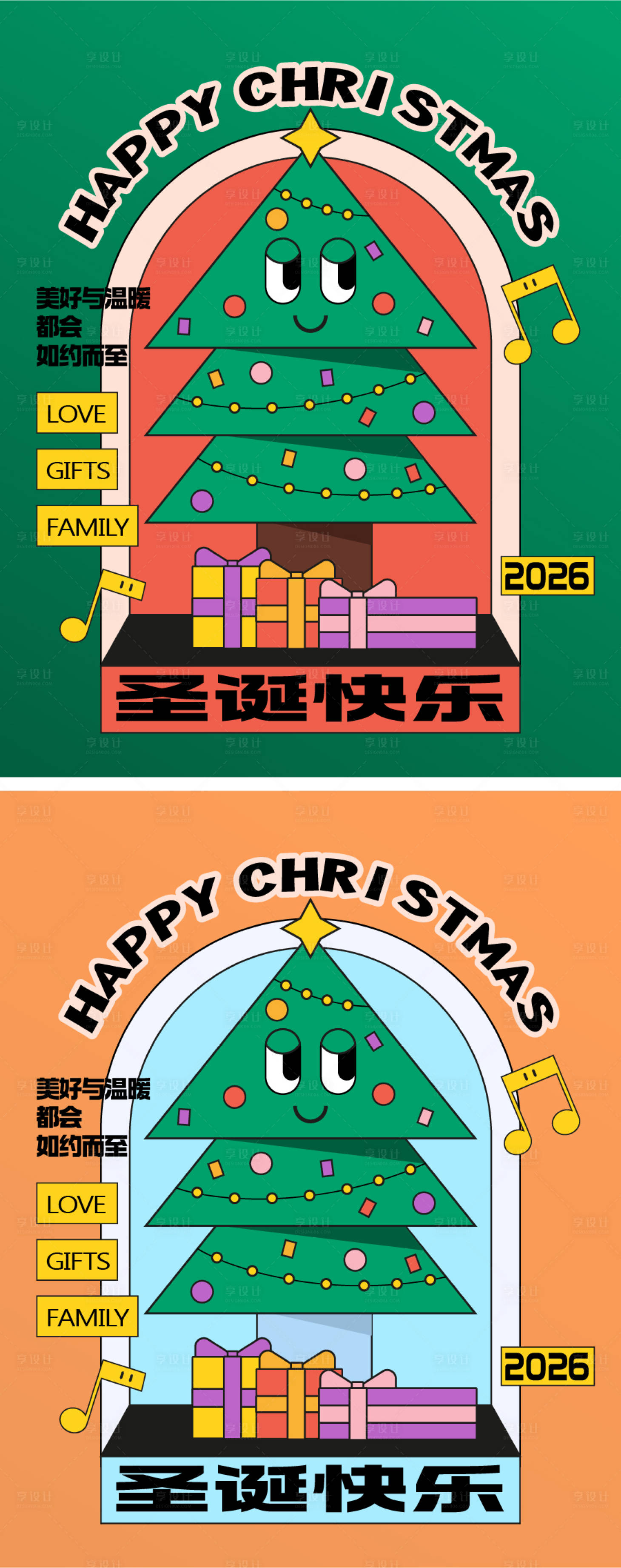 源文件下载【享设计】搜索编号：23440033708457377【圣诞主题海报】