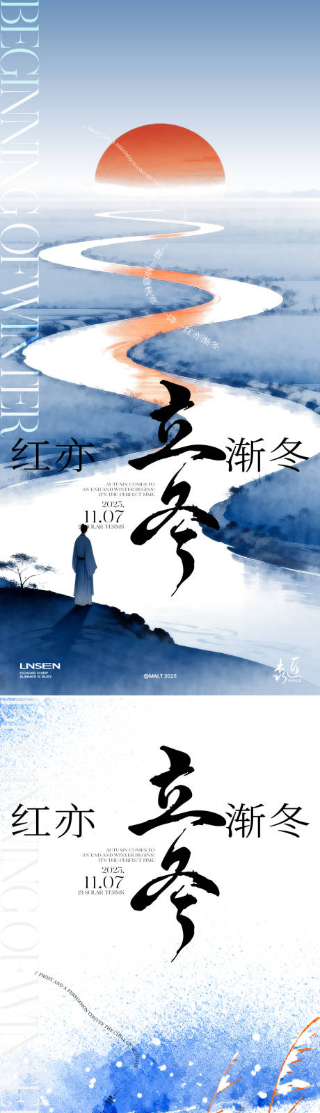 源文件下载【享设计】搜索编号：29040033736777564【立冬】