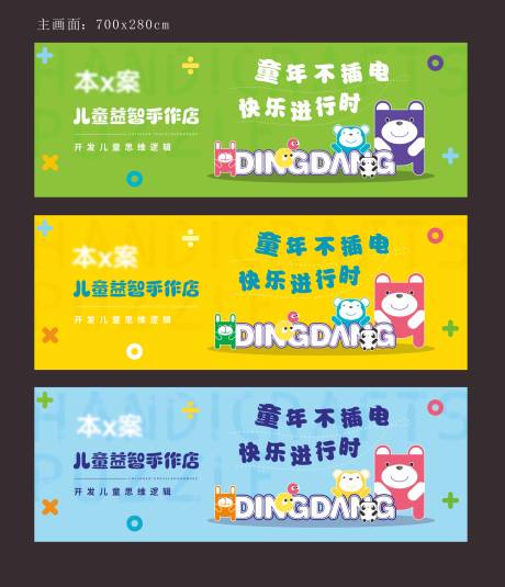 源文件下载【享设计】搜索编号：13780033444916687【儿童底商包装】