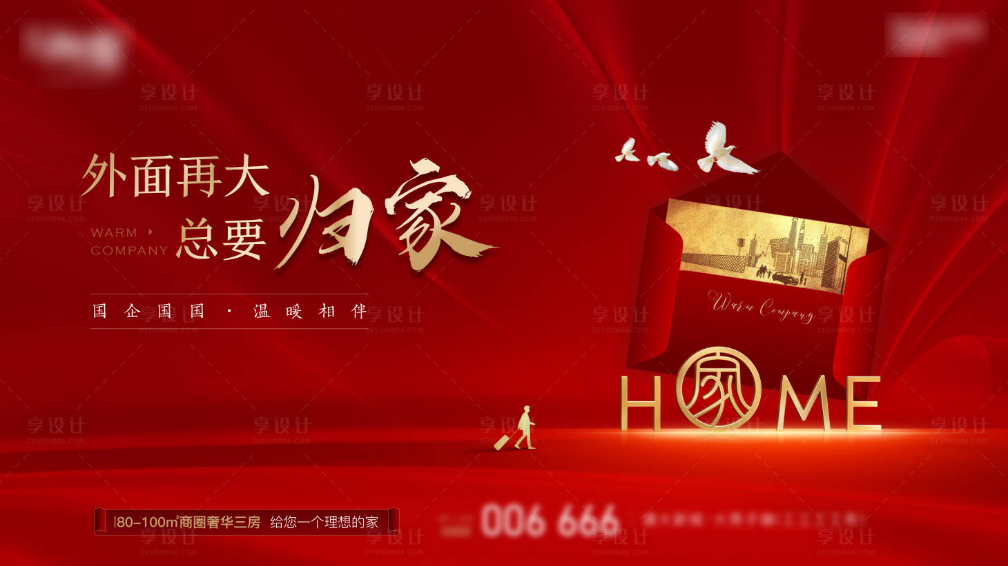 源文件下载【享设计】搜索编号：27870033509299456【归家主画面】