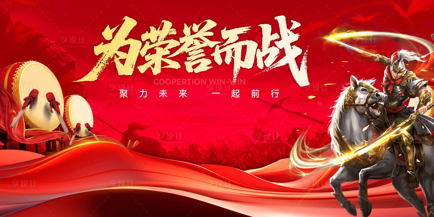 源文件下载【享设计】搜索编号：93540033394405397【年终盛典活动背景板】