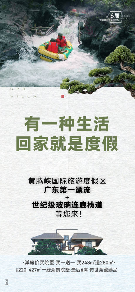 源文件下载【享设计】搜索编号：61380033601438532【别墅价值】