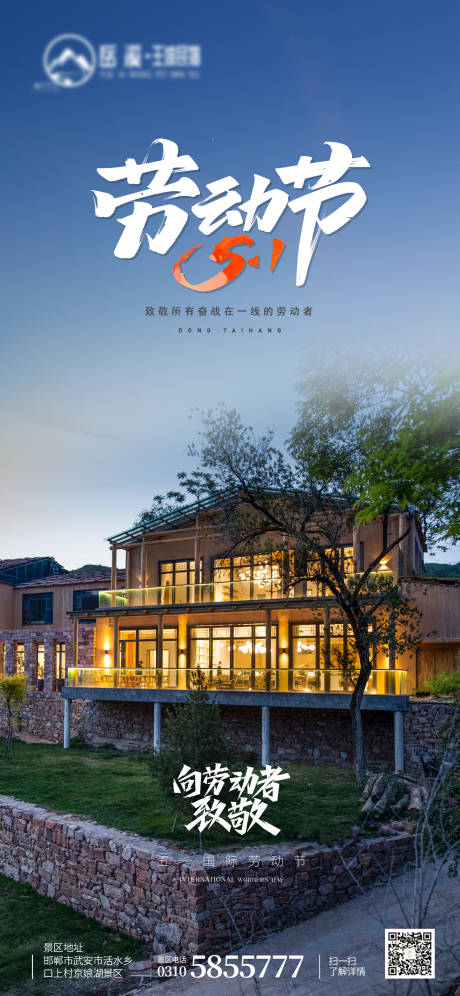 源文件下载【享设计】搜索编号：49460033524288151【旅游景点节日海报】