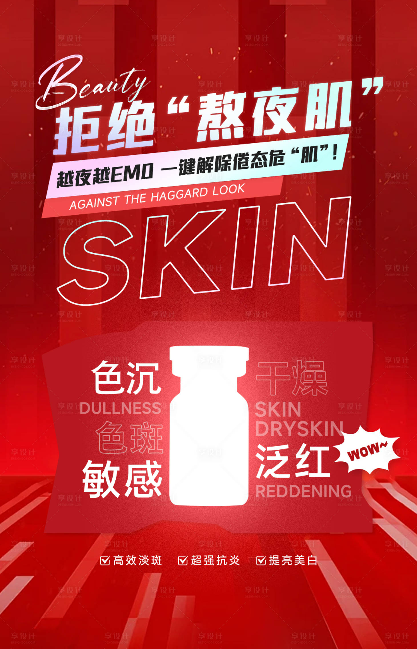 源文件下载【享设计】搜索编号：57070033469287457【靓白素】