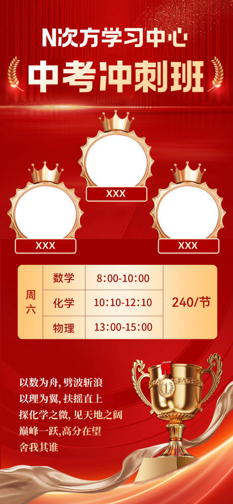 源文件下载【享设计】搜索编号：43780033373036313【获奖名单海报】