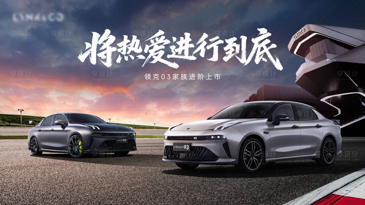 源文件下载【享设计】搜索编号：56430033569741000【汽车上市活动背景板】