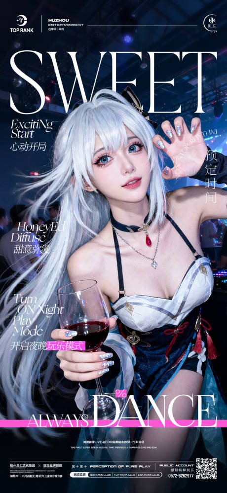 源文件下载【享设计】搜索编号：53960033734019802【酒吧夜店邀约早场预订美女宣传海报】