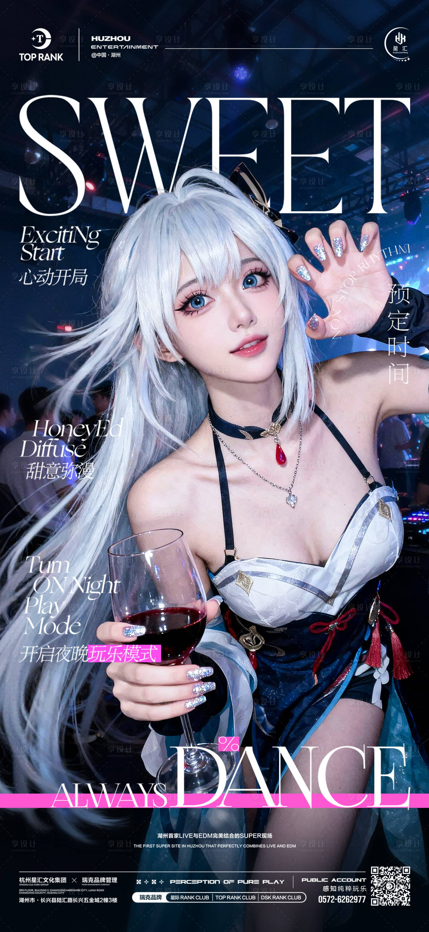 源文件下载【享设计】搜索编号：53960033734019802【酒吧夜店邀约早场预订美女宣传海报】