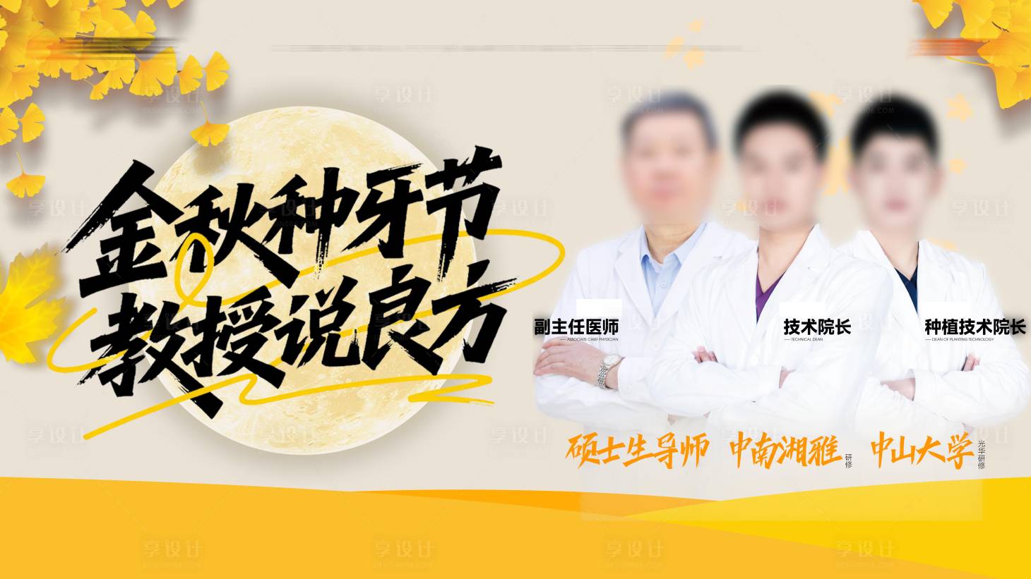 源文件下载【享设计】搜索编号：36370033427343132【金秋种牙节桁架】