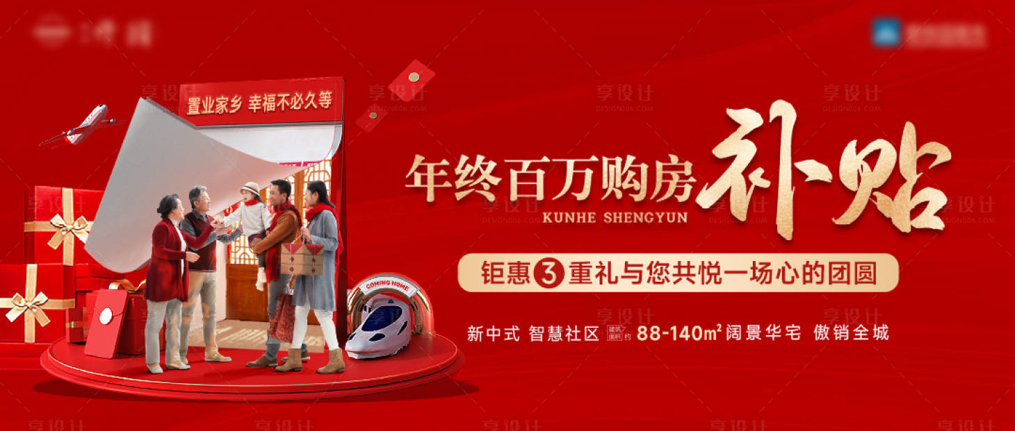 源文件下载【享设计】搜索编号：20930033459679700【返乡置业公众号】