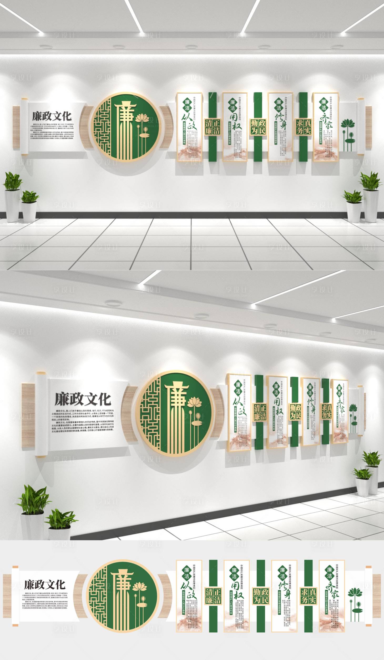 源文件下载【享设计】搜索编号：85890033742447978【廉政文化】