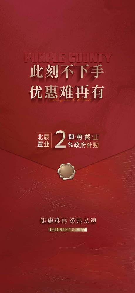 源文件下载【享设计】搜索编号：37780033784062679【补贴单图】