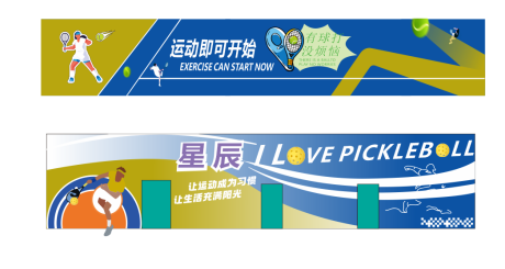 源文件下载【享设计】搜索编号：55440033548531897【有球打没烦恼】