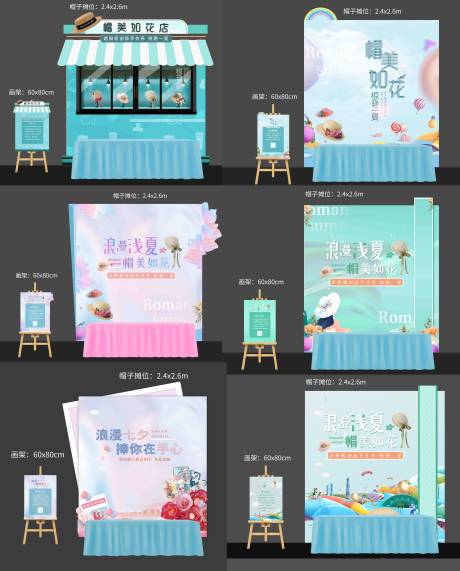 源文件下载【享设计】搜索编号：45040033801603599【diy摊位背景】