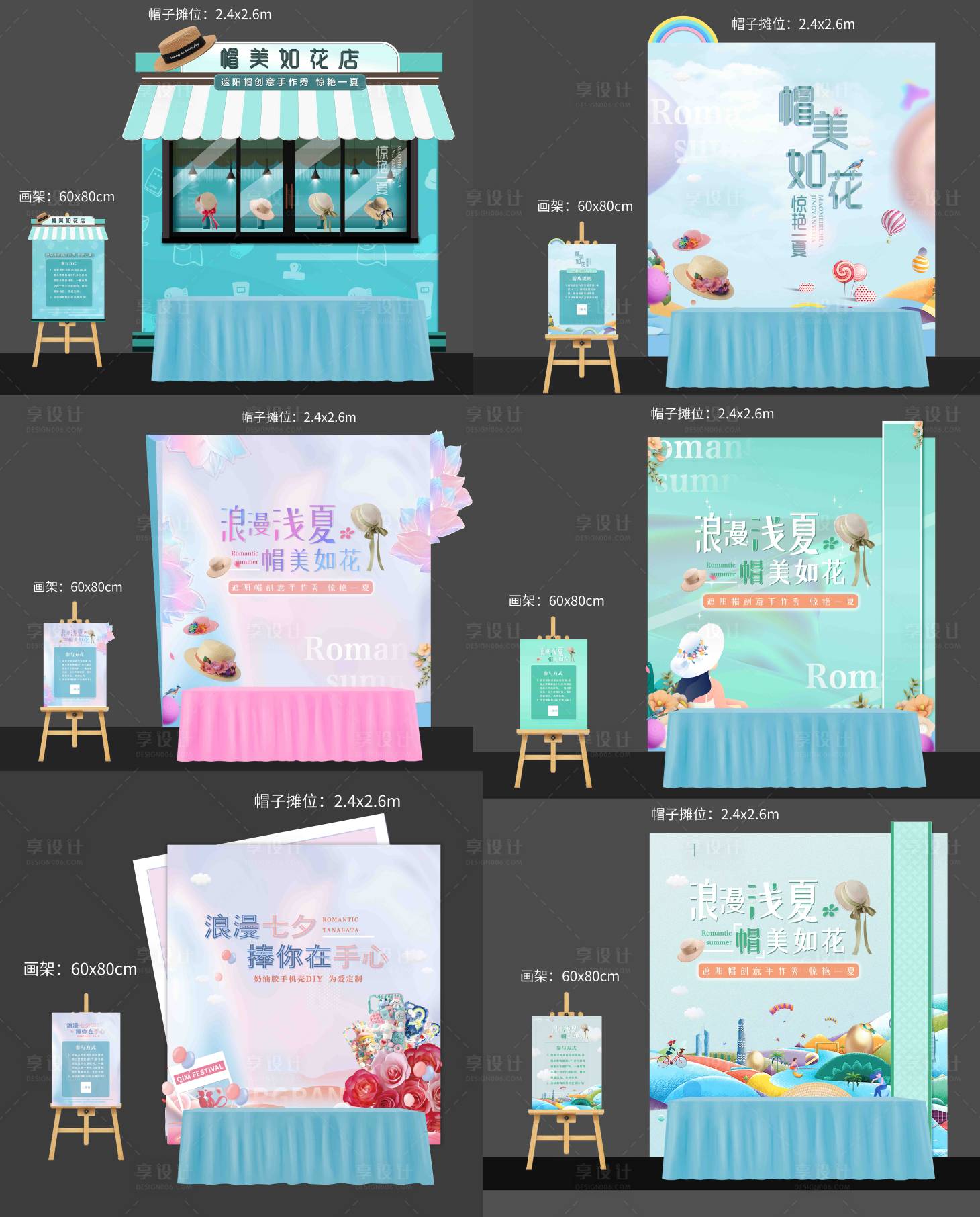 源文件下载【享设计】搜索编号：45040033801603599【diy摊位背景】