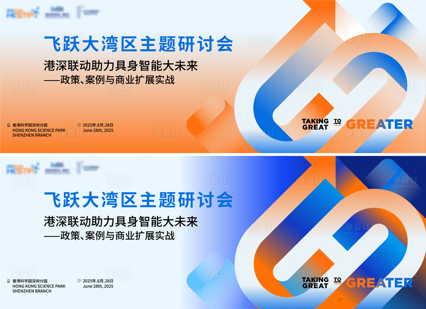 源文件下载【享设计】搜索编号：91540033676125608【科技论坛周年庆人工智能AI】