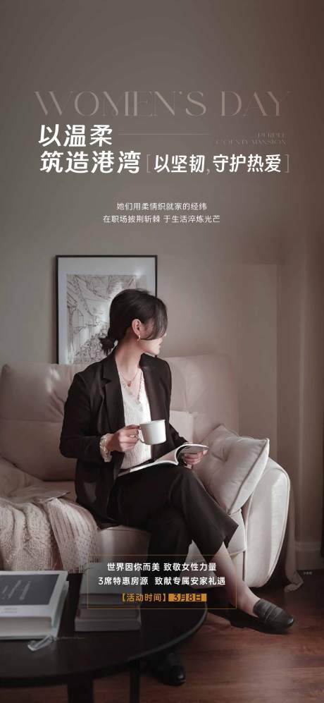 源文件下载【享设计】搜索编号：71160033746893045【女生节女神节海报】