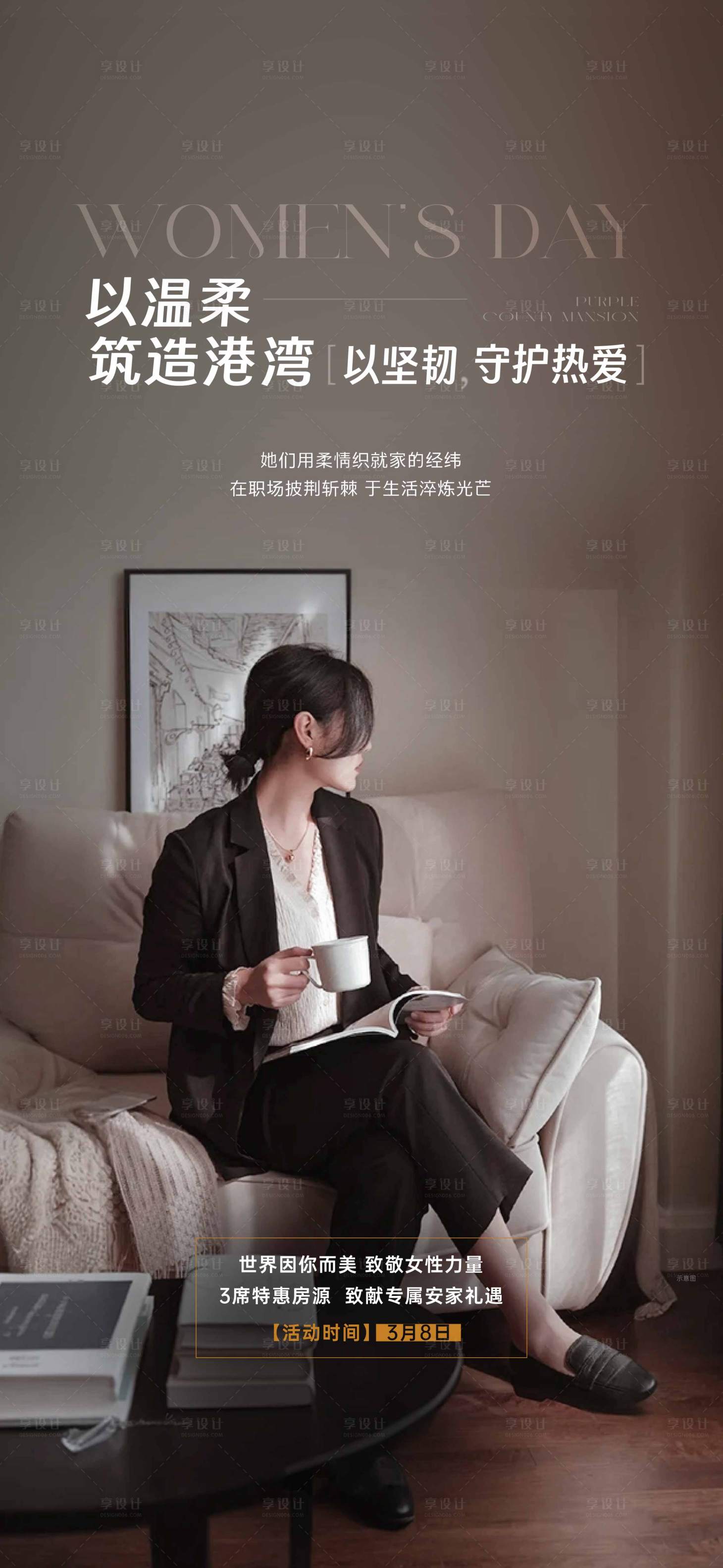 源文件下载【享设计】搜索编号：71160033746893045【女生节女神节海报】