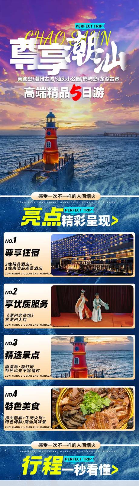 源文件下载【享设计】搜索编号：82810033561259635【潮汕详情页】