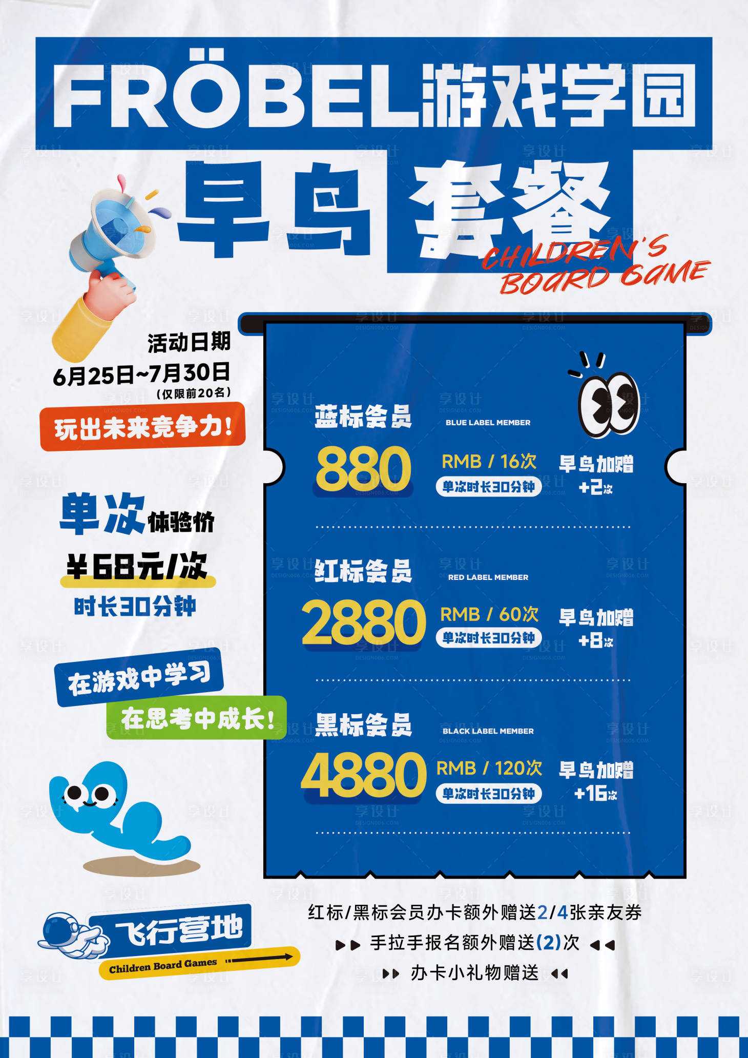 源文件下载【享设计】搜索编号：10180033381965923【福利促销打折充值营销卖货早鸟全屏竖版】