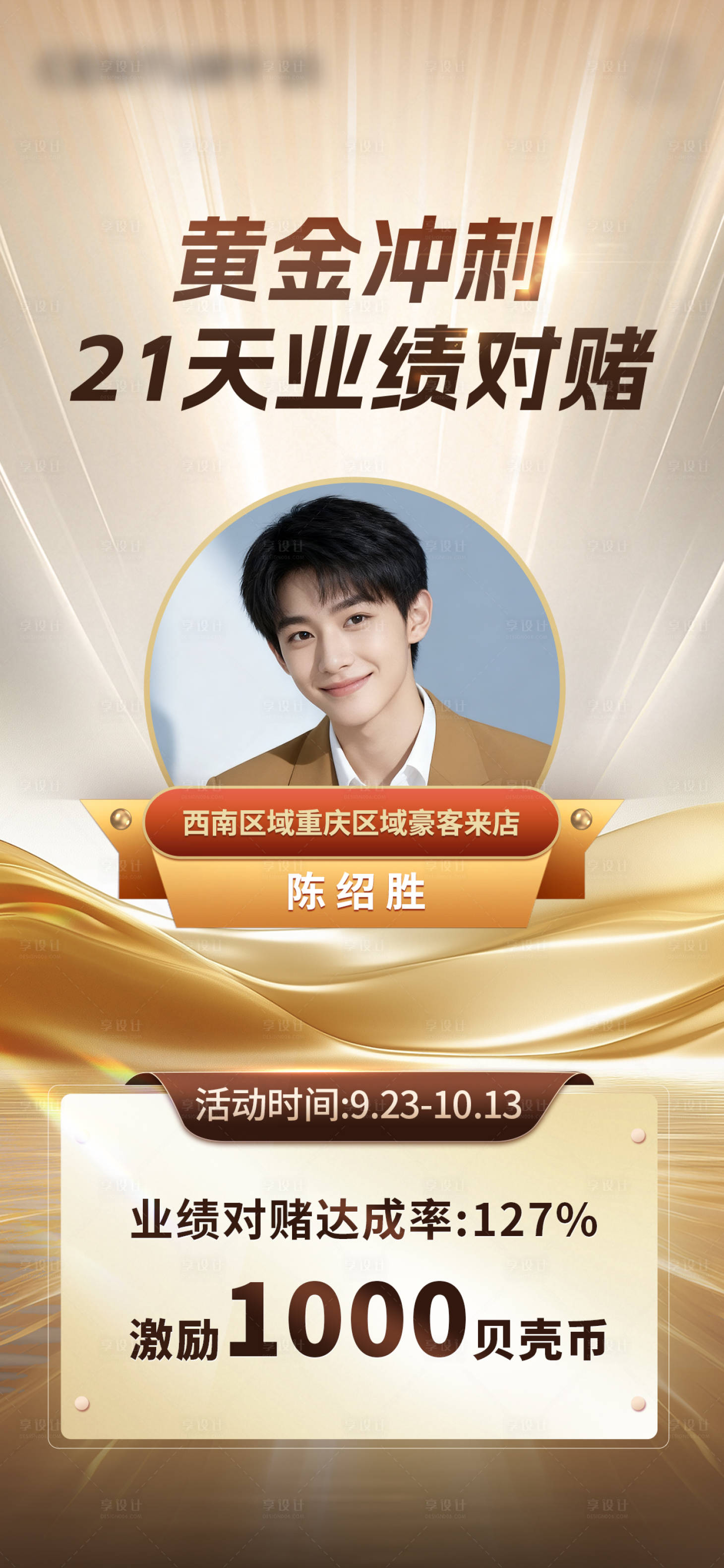 源文件下载【享设计】搜索编号：78530033740704777【业绩海地产 】