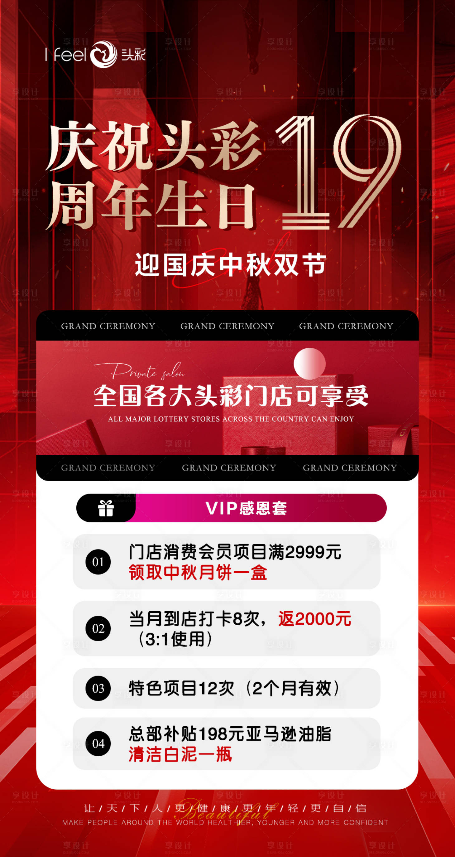 源文件下载【享设计】搜索编号：81530033552026203【美业护肤活动海报】